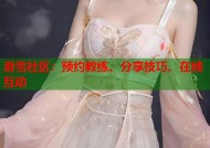 滑雪社区：预约教练、分享技巧、在线互动