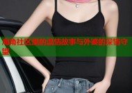 海角社区里的温情故事与外婆的深情守望
