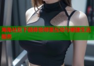 海角社区下载体验邻里互动与便捷生活服务