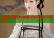 海角社区赚钱攻略揭秘轻松变现社交新风口