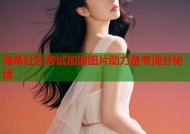 海角社区考试加油图片助力备考提分秘籍